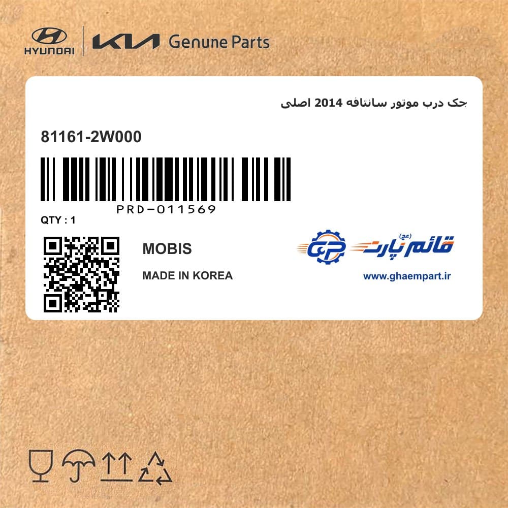 جک درب موتور سانتافه 2014 اصلی